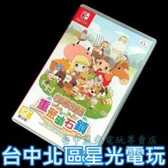 缺貨【NS原版片】☆ Switch 牧場物語 重聚礦石鎮 ☆【中文版 中古二手商品】台中星光電玩