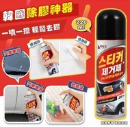 韓國黏膠去除劑-1組2支