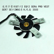 Suitable for Zero Engraving GTi12 EQ12 SER6 PRO VEST SER7 SEI12 MSC 3505 Fan