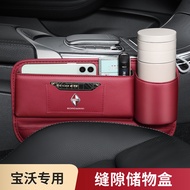 Suitable for BX7BX5BX3BX6BXi7 Car Seat Storage Box Gap Storage Box Storage Box