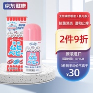 日本进口无比滴 池田模范堂皮肤清凉液无比滴40ml 婴儿用蚊虫叮咬涂抹皮肤清凉液原装正品