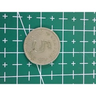 Syiling Lama Malaysia 5 sen 5 cent Coin 1981.