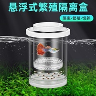 Kotak Pengasingan Tangki Ikan Kotak Pembiakan Guppy Ekor Zebra Ibu Bilik Kelahiran Ikan Tangki Ikan 