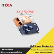 [Express Delivery] Moov LP04 Camera Lens Film For iPhone 17 Pro Max 17 17 Air Full Shockproof