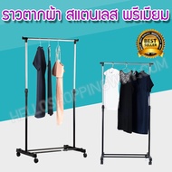 ราวตากผ้าสแตนเลส ราวสแตนเลส clothes line ราวแขวนผ้า ราวแขวนผ้าสแตนเลส ที่แขวนผ้า ราวตากผ้า ราวแขวนเสื้อผ้า ราวตากผ้าราคาถูก ที่ตากผ้า ราวตากผ้าล้อเลื่อน ราวตากผ้าอเนกประสงค์ ของใช้ในบ้าน รุ่น Chi-005