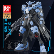 BAN DAI | Orphan Second Season Gundam HG 1/144