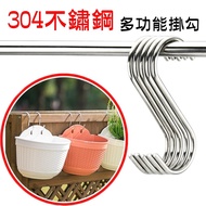 [Ode To Cherish] A115 304 Stainless Steel S Hook (1 Item) 9cm Thick Line 3.8mm Multifunctional