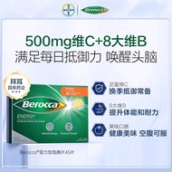 Bayer Effervescent Tablets Vitamin C Improves Immunity B Family Complex Vitamins 15 Tablets * 3 Tabl