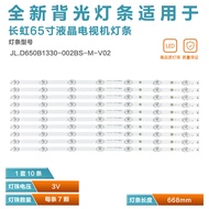 Suitable for Changhong 65D5S 65F9 65G78 LCD Light Bar LB-C650U18-E5-B CH65L93A-V01