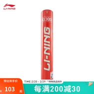 李宁（LI-NING）羽毛球G系列鹅毛羽毛球12只装G100/G300/G500室内专业比赛训练球 G300 76速 1筒 【高性价比】 F