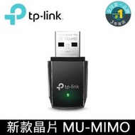 TP-Link Archer T3U 1300Mbps HD雙頻Wi-Fi網路USB3.0 MU-MIMO無線網卡