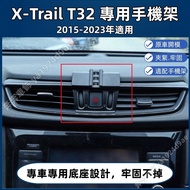 Nissan x-trail Dedicated Mobile Phone Holder T32 x trail Base XTrail Accessories Snap-On Magnetic Su