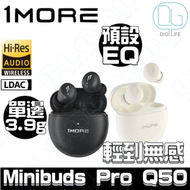 1MORE 萬魔 Minibuds Pro Q50 旗艦降噪真無線藍牙耳機｜萬魔迷你豆｜黑色｜