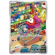 PTCG POKEMON CARD [VER.2023] [ Fuecoco / ホゲータ 078/073 AR ] [SV1a] Triplet Beat [Japanese]