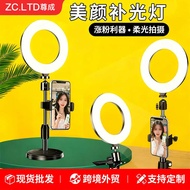 Fill Light Anchor Beauty Rejuvenating Skin Dedicated Photo Light Large Aperture Ring Light Bracket L