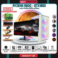 Nextcomputer RYZEN5 5600 I GTX1650 MONITOR 24" RAM16G M2 500GB Complete Free gift [Free gift]