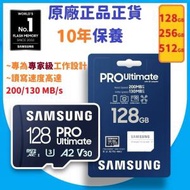 Samsung - 128GB PRO Ultimate (200MB/s) microSDXC 記憶卡 連SD轉接器 U3 A2 V30 (MB-MY128SA/WW)【原裝正貨】