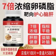 Soy lecithin 100 tablets 大豆卵磷脂100片