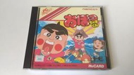 【哲也家】PC Engine PCE 天才少爺 Obocchama Kun Hu-Card