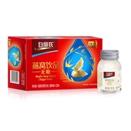 白兰氏无糖即食燕窝70g*6瓶/盒 可溯源燕窝送礼品