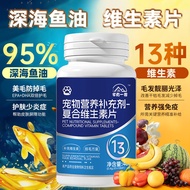 Pet Vitamin Complex Vitamin Cat Dog Dog Vitamin Nutritional Supplement No Hair Loss Cats Dogs Univer