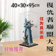 Suitable for Marvel 76269 Avengers Avengers Model Display Box Acrylic