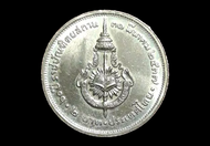 เหรียญ 2 บาท 60 ปี ราชบัณฑิตยสถาน ปี 2537