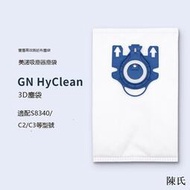配Miele美諾吸塵器GN Hyclean 3D配件S8340 C1 C2 C3 集塵袋塵袋