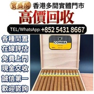 【寶盛閣】~Cohiba 高希霸，高希霸雪茄盒 各種的雪茄， 西班牙雪松木雪茄保濕盒大容量 雪茄櫃 高希霸 Partagas 帕特加斯 世纪二号 Cohiba Siglo II A/T盒世纪二号 Si