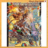 Duel Masters Twin Dragon Overlord Molt VERSUS (Dream Rare) Righteous vs. Wicked Duel King WDreaM 202