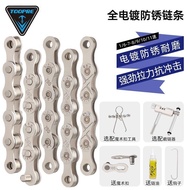 Bicycle Chain Gear TOOPRE Mountain Road Folding 27 Speed 8/9/10/21/24/30 Universal 7 Accessories