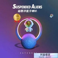 臺灣~磁懸浮太空人創意RGB懸浮宇航員藍牙音箱無線低音炮擺件生日禮物送男友黑科技創意實用禮品磁懸浮音響無線　藍芽喇叭