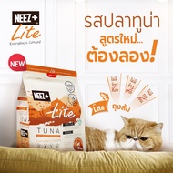 นีซพลัส ไลท์ NEEZ+ Lite อาหารแมว สูตรปลาทูน่า