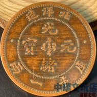 Copper Coins Copper Coins Copper Plate Coins Made in North Ocean One or Two Dragons Ocean 45mm Ocean
