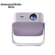 เครื่องโปรเจคเตอร์แบบพกพา C3Air Youth Edition ของ Taobao Cloud Platform สำหรับห้องนอนและห้องนั่งเล่น