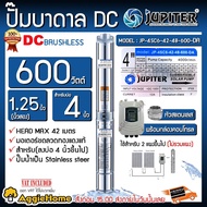 JUPITER ปั๊มบาดาล รุ่น JP-4SC6-42-48-600-DA บาดาลDC ซัมเมิส 600 วัตต์ ท่อออก1 1/4 นิ้ว บัสเลส BRUSHLEESS บาดาล DC ใช้กับโซล่าเซลล์ ซัมเมิส จัดส่งฟรี KERRY