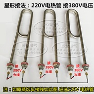 304 Dual U Rice Steamer Electric Heating Tube Rice Steamer Rice Steamer Heating Tube 220V380V3KW4KW 