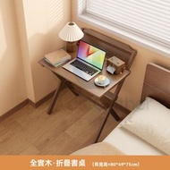 包送貨 - 免安裝 折疊書桌 【全實木】80CM-胡桃色 折疊檯 學習枱 電腦桌 飯桌