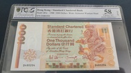 1988年渣打長棍金龍  難得有580PQ
