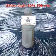 3002/500G.SE-60% S-SST Silicone Emulsion 60% ซิลิโคลนอีมัลชั่น 60% จากญี่ปุ่น LE-458 (ขนาด 500 กรัม)
