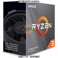 AMD Ryzen 3-3200G 3.6GHz 4核心 中央處理器 ( YD320 [全新免運][編號 X26930]