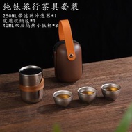 全城熱賣 - 純鈦茶具套裝戶外便攜旅行套裝雙層防燙泡茶器純鈦杯子帶禮盒批發