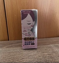 【洛語杭希】毛孔隱形隔離棒