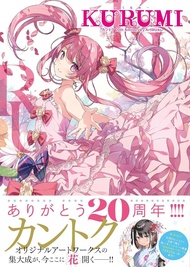 全新 KURUMI Kantoku 日本 畫集 20th Anniversary ArtWorks Illustration book japan art book 320頁 2023 くるみ カント