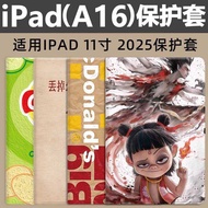 2025ipad 11-inch Protective Case A16 Chip Eleventh Generation ipad11th Suitable for 11 Tablet PC Pro