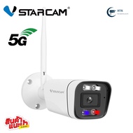 Vstarcam  C19SPLUS / C19S-PRO  3.0MP / 5.8G กล้องวงจรปิดกล้องใช้ภายนอกรุ่น H.264+มีระบบAIสัญญาณเตือนภัย