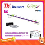 THAISAT 9E Digital TV Antenna With BOOSTER 5G Filter