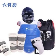 全城熱賣 - 身體護具,跆拳道護身訓練裝備(草席紋藍色六件套 尺碼：1-5號)(下單後聯絡客服確認發貨尺碼)