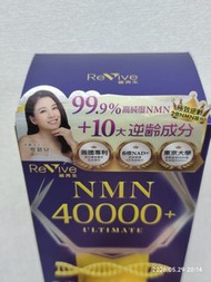 ReVive NMN 40000+ Ultimate 逆齡保健品