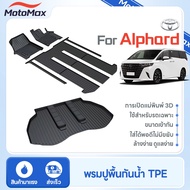 [Thick Type 5mm] Elfa Alphard 3d Carpet TPE High End Anti Slip Wear Resistance Auto Accessories